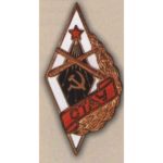 Ромб «СТАУ». Сталинградское артиллерийское училище