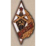 Ромб «СУЗА». Севастопольское училище зенитной артиллерии