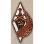 Ромб «ТГАУ». Тбилисское горно-артиллерийское училище