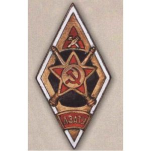 Ромб «ЛЗАТУ». Ленинградское зенитное артиллерийско-техническое училище