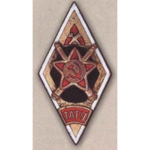 Ромб «ТАТУ». Тамбовское артиллерийско-техническое училище