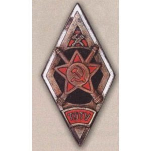 Ромб «ТОТУ». Тульское оружейно-техническое училище