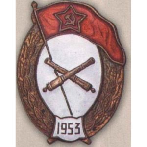 Нагрудный знак Артиллерийское училище