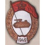 Нагрудный знак Танковое училище
