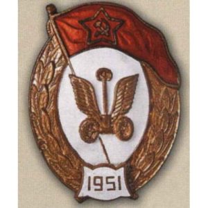 Нагрудный знак Автомобильное училище