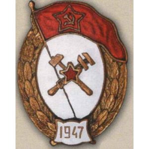 Нагрудный знак Топографическое училище