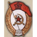 Нагрудний знак Інтендантське, фінансове чи пожежне училище