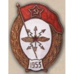 Нагрудний знак Училище зв’язку