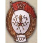 Нагрудний знак Радіотехнічне училище