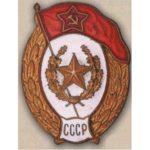 Нагрудний знак Мотострілецьке училище