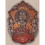 Нагрудный знак Новочеркасское СВУ