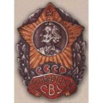 Нагрудный знак Оренбургское СВУ