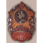 Нагрудный знак Киевское СВУ