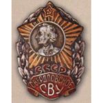 Нагрудный знак Свердловское СВУ