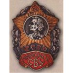 Нагрудний знак Мінське СВУ