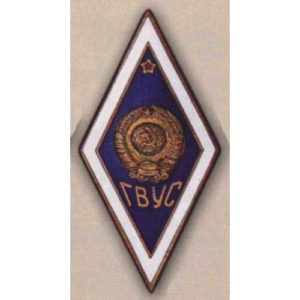 Ромб ГВУС (Горьковское военное училище связи). 60-е гг.