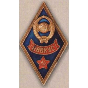 Ромб ПВВКС (Павлоградское высшее военное Краснознаменное училище связи). 60-е гг.