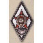 Ромб «Арт. Командная Ак.»