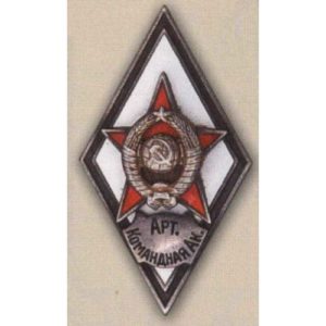 Ромб «Арт. Командная Ак.»