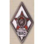 Ромб «ВАС»