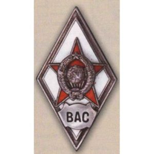Ромб «ВАС»