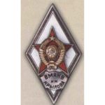 Ромб «ВМАКВ им. КРЫЛОВА»