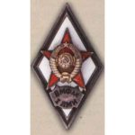 Ромб «ВГФАК I ЛМИ»