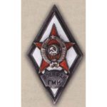 Ромб «ВОЕНФАК ГМИ»