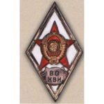 Ромб «ВО КВИ»