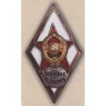 Ромб «ВОЕНФАК ЛВИМУ»