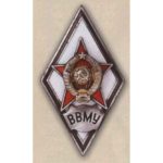 Ромб «ВВМУ»