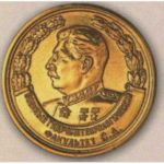 Золотая медаль за отличное окончание военного гидрометеорологического факультета С. А.