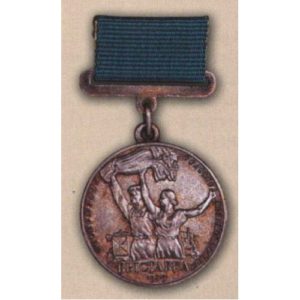 Малая серебряная медаль ВСХВ. 1939 - 41 гг.