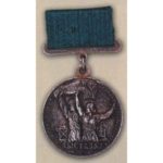 Большая серебряная медаль ВСХВ. 1954 — 58 гг.