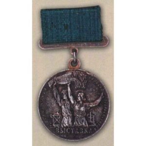 Большая серебряная медаль ВСХВ. 1954 - 58 гг.