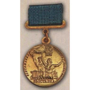 Медаль «Участнику ВСХВ». 1954 - 58 гг.