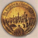 Пробная «Золотая медаль ВСХВ». 1938 г.