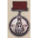 Большая серебряная медаль ВСХВ. 1959 — 65 гг.