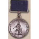 Серебряная медаль лауреата ВДНХ. 1990 — 91 гг.