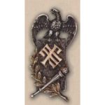 Жетон среднего учебного заведения (гимназия). 1918 г.