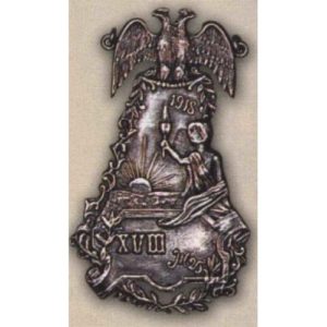 Жетон среднего учебного заведения (гимназия). 1918 г.