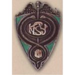 Жетон среднего учебного заведения. 1923 г.