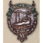 Жетон школы ФЗУ. 20-е гг.