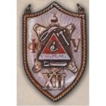 Жетон школи ФЗП. Учбово-продуктивний комбінат ім. Іллічова. 1931 р.