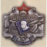 Нагрудний знак на згадку про 15-річчя ВКСХУ ім. Сталіна. 1933 р.