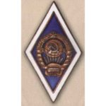 Ромб Государственный университет