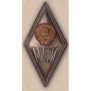 Ромб МИФИ (Московский инженерно-физический институт)