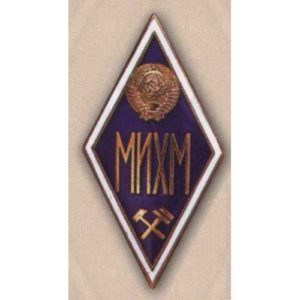 Ромб МИХМ (Московский институт химического машиностроения)