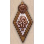 Ромб ЛЭТИ (Ленинградский электротехнический институт). Тип 1