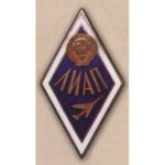 Ромб ЛИАП (Ленинградский институт авиационной промышленности)